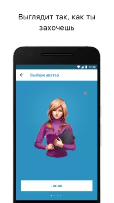 Скриншот приложения Ассистент - №3