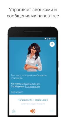 Скриншот приложения Ассистент - №5