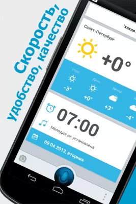 Скриншот приложения Ассистент на русском языке - №4