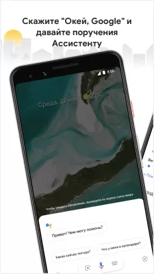 Скриншот приложения Google Ассистент - №1