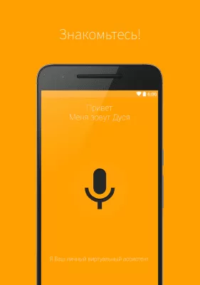 Скриншот приложения Ассистент Дуся - №1