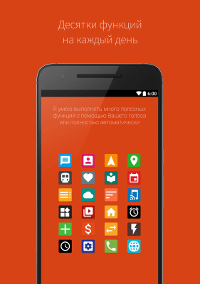 Скриншот приложения Ассистент Дуся - №3