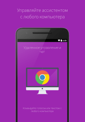 Скриншот приложения Ассистент Дуся - №6