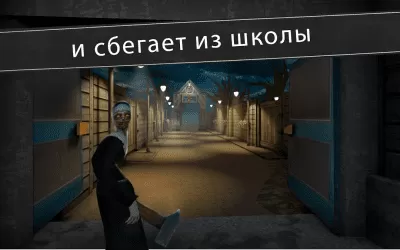 Скриншот приложения Evil Nun: Ужас в школе - №8