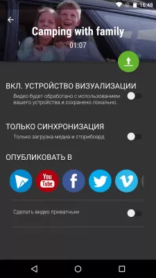 Скриншот приложения WeVideo Видеоредактор - №5