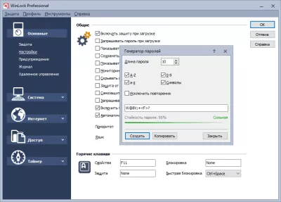 Скриншот приложения WinLock Professional - №1