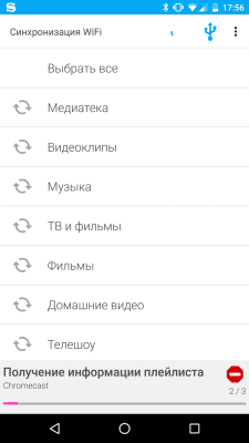 Скриншот приложения iSyncr Lite для iTunes - PC - №4