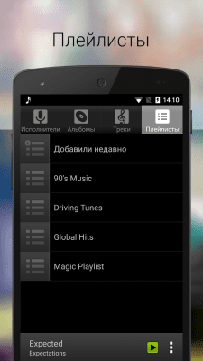 Скриншот приложения Android Music Player - №8