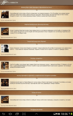 Скриншот приложения Опера и Балет - №4