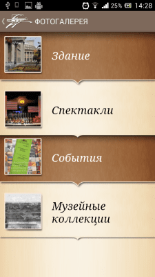 Скриншот приложения Опера и Балет - №10