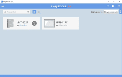 Скриншот приложения EasyACCESS PRO - №1