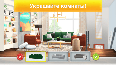 Скриншот приложения Property Brothers Home Design - №1