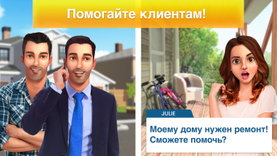 Скриншот приложения Property Brothers Home Design - №5