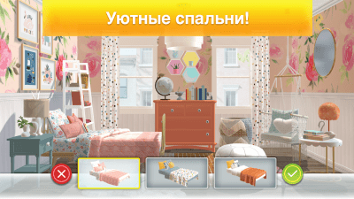 Скриншот приложения Property Brothers Home Design - №6