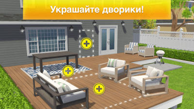 Скриншот приложения Property Brothers Home Design - №7