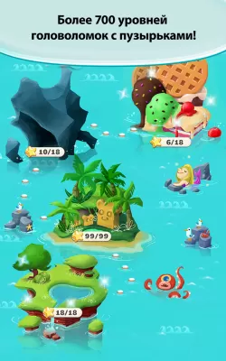 Скриншот приложения Охота на пузырьки - №3