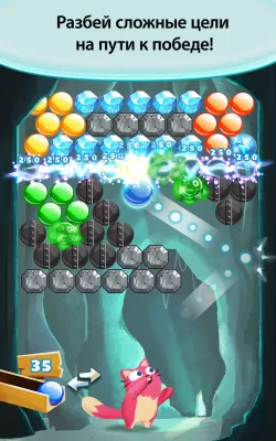 Скриншот приложения Охота на пузырьки - №4