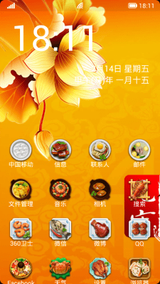 Скриншот приложения Lantern cuisine - №2