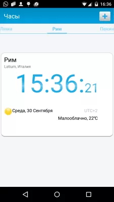 Скриншот приложения TimeServer - мировое время - №3