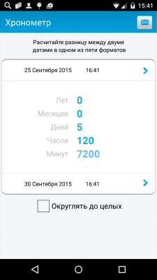 Скриншот приложения TimeServer - мировое время - №6