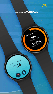 Скриншот приложения Sleep Cycle - №6