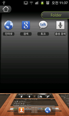 Скриншот приложения Regina 3D Launcher Pro - №6