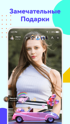 Скриншот приложения Uplive - трансляции и стриминг - №3