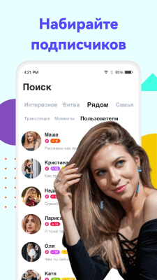 Скриншот приложения Uplive - трансляции и стриминг - №6