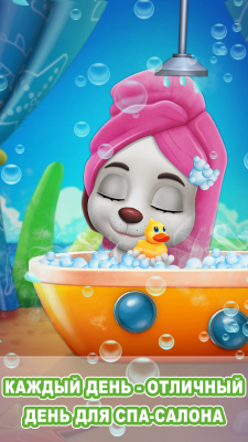 Скриншот приложения Говорящая собака Белла - №3