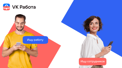 Скриншот приложения VK работа - №3