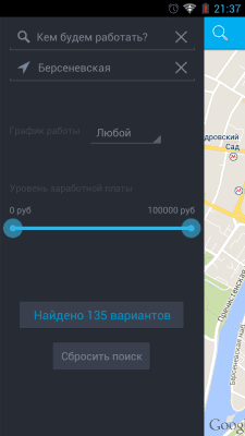 Скриншот приложения Qwenty - Работа рядом - №4