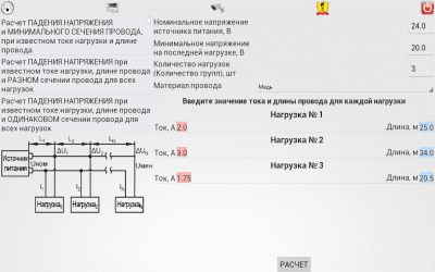 Скриншот приложения SafetyCalc Free - №1