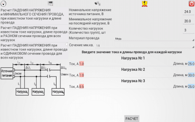 Скриншот приложения SafetyCalc Free - №3