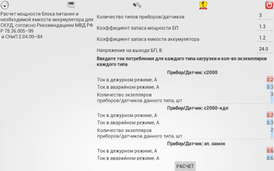 Скриншот приложения SafetyCalc Free - №4