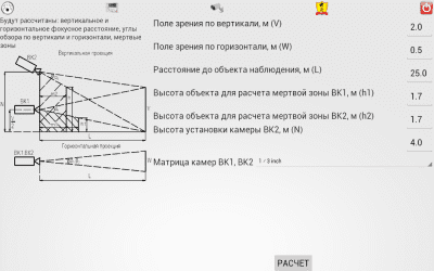 Скриншот приложения SafetyCalc Free - №5