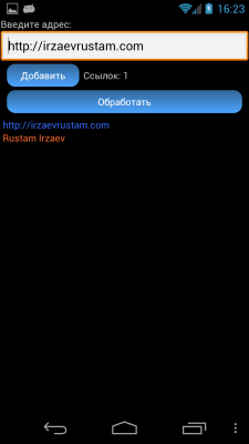 Скриншот приложения Titles Injector - №3