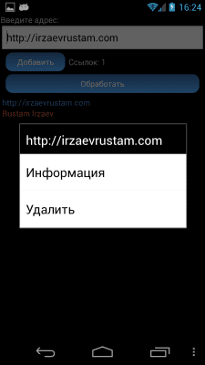 Скриншот приложения Titles Injector - №6