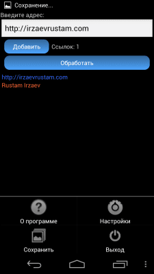 Скриншот приложения Titles Injector - №7