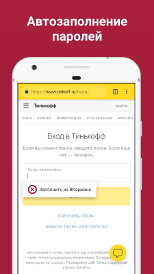 Скриншот приложения ВКармане: хранение документов офлайн - №3