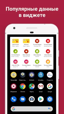 Скриншот приложения ВКармане: хранение документов офлайн - №4