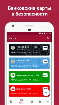 Скриншот приложения ВКармане: хранение документов офлайн - №6