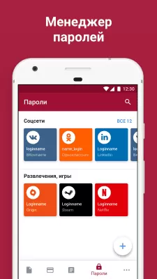 Скриншот приложения ВКармане: хранение документов офлайн - №7