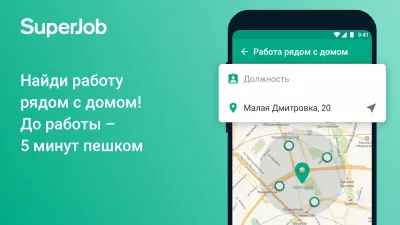 Скриншот приложения Superjob: работа и вакансии - №3