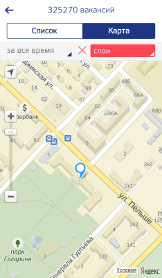 Скриншот приложения Работа в России - №3