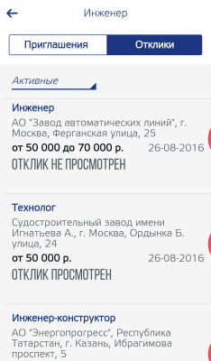 Скриншот приложения Работа в России - №6