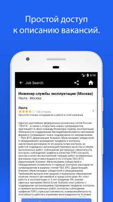 Скриншот приложения Indeed Работа для Android - №3
