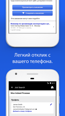 Скриншот приложения Indeed Работа для Android - №4