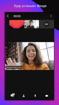Скриншот приложения Webinar - №3