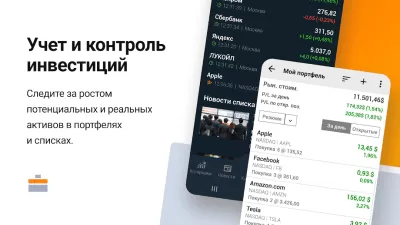 Скриншот приложения Investing.com - №3