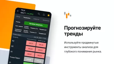 Скриншот приложения Investing.com - №4